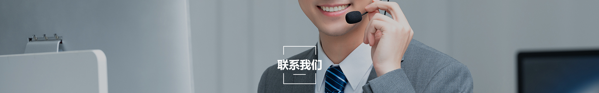 聯(lián)系我們